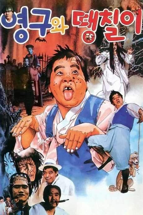 Younggu and Ddaengchili